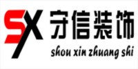 馬鞍山守信裝飾_馬鞍山守信裝飾公司